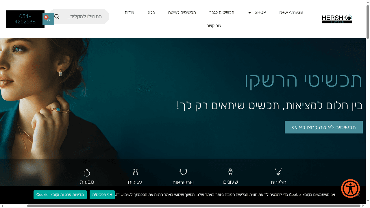 Hershko Jewelry