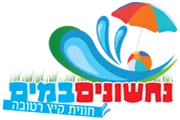 נחשונים במים